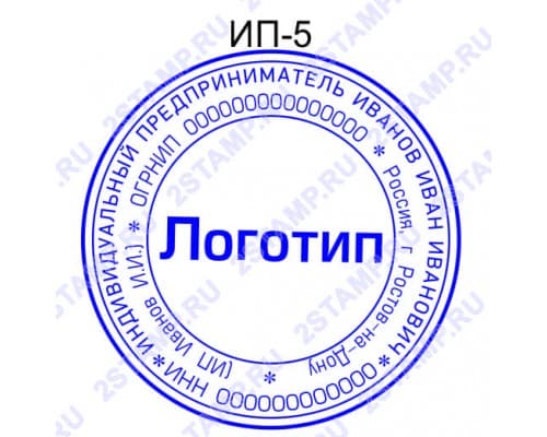 Печать ИП. Образец ИП-5 с местом под логотип