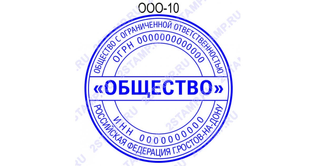 Ооо 10