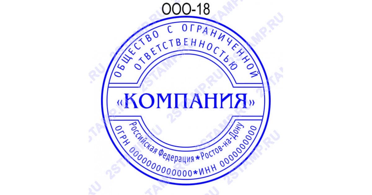 Печать ростов на дону. Штампы Ростов. Печать фирмы прибор. ООО БМПО Ростов-на-Дону печать организации.