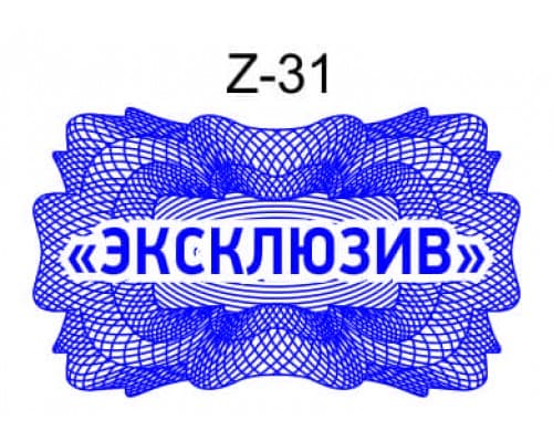 Защитная сетка для печати образец Z-32