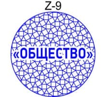 Защитная сетка для печати образец Z-9