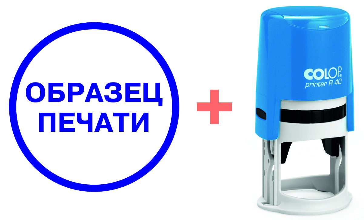 Изготовление печатей и штампов